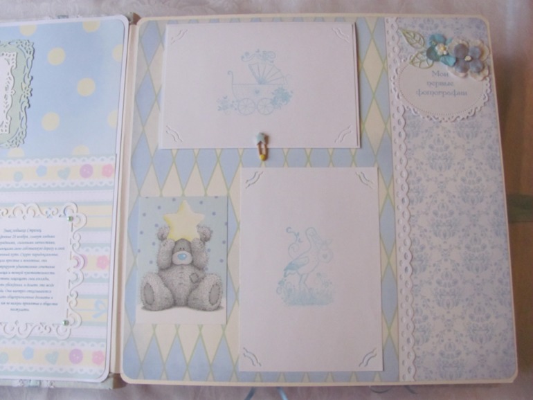 Альбом с мишками Тедди