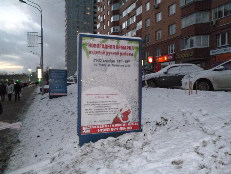 Сказ о том. как я организовала ярмарку