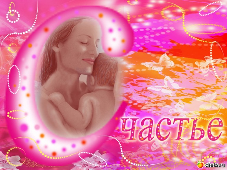 ГОСПОДИ, подари нам малыша...!!!!