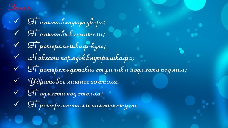 взлет 69 - день 17