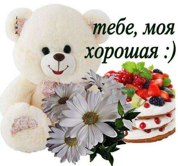 Открытки благодарю моя хорошая