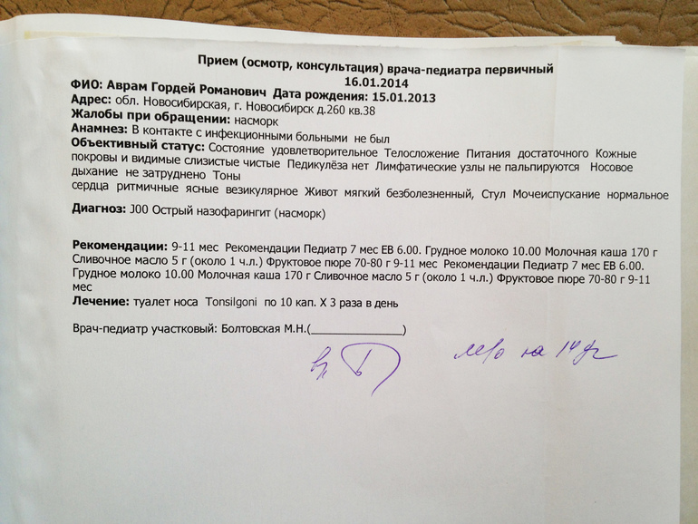 поставили сегодня манту...