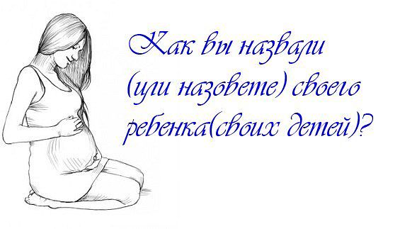 Про имена..