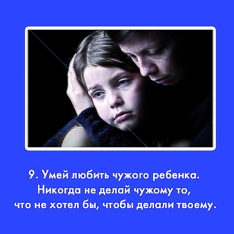 10 ЗАПОВЕДЕЙ  ВОСПИТАНИЯ  ДЕТЕЙ!