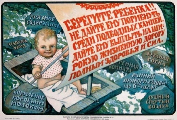 Старые плакаты о материнстве.