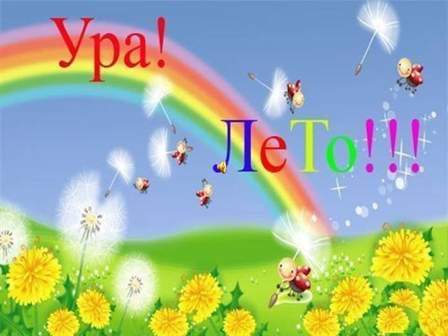 ФОТОКОНКУРС "АХ, ЛЕТО!"