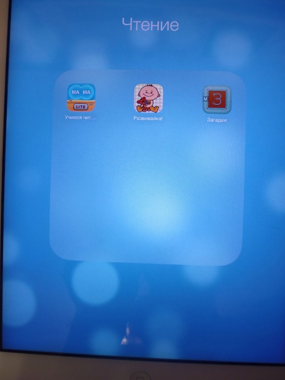 Приложения iPad для малышей