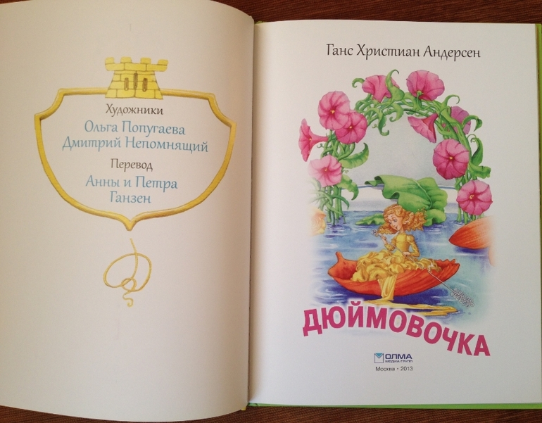 Попугаева-Непомнящий. Поклонники творчества прошу подкат