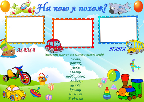 Плакаты, анкеты и т.д