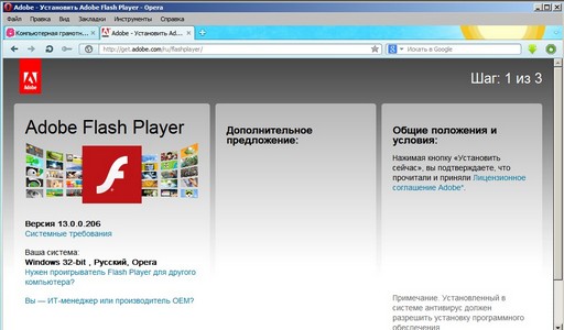 Не могу установить Adobe Flash Player