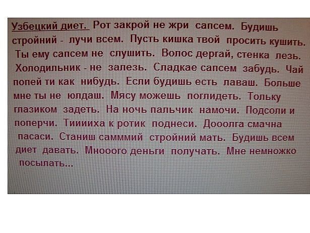 диета ))