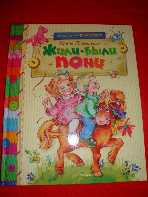наши новиночки