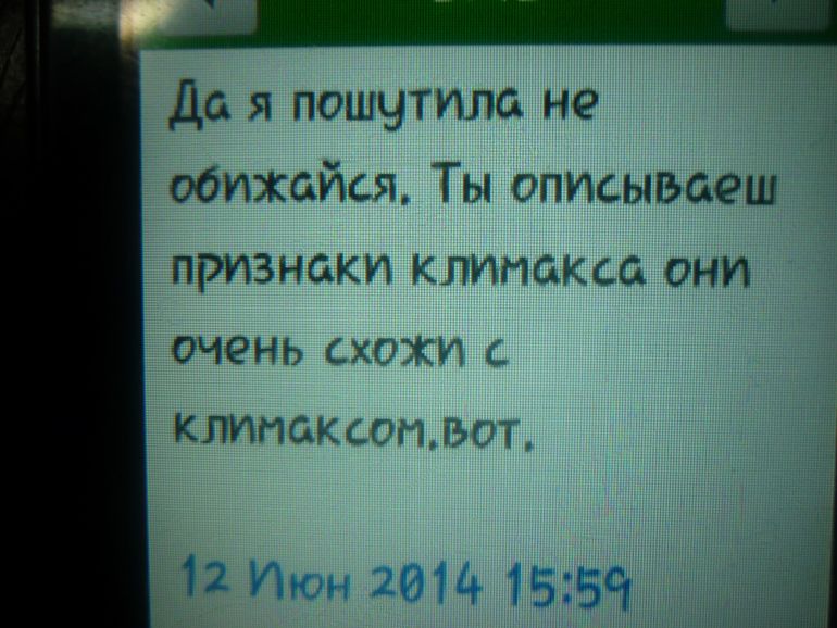 Вот так восприняли новость о берем. моей!