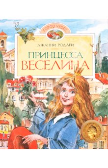 Книги, в которых главные герои - девочки!