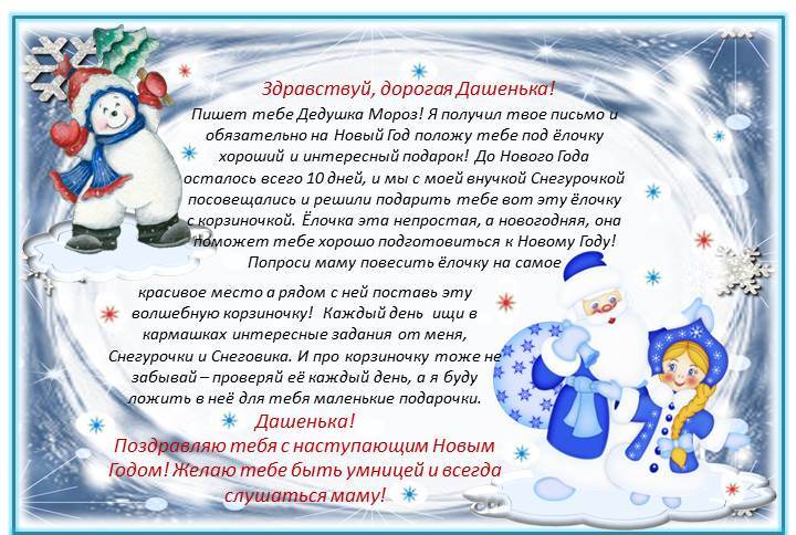 В ожидании Нового Года: адвент-календарь, подарки и задания от Деда Мороза!