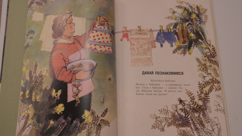 Две книги, которые...