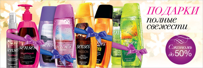 Принимаю заказы на продукцию Avon / ЮАО