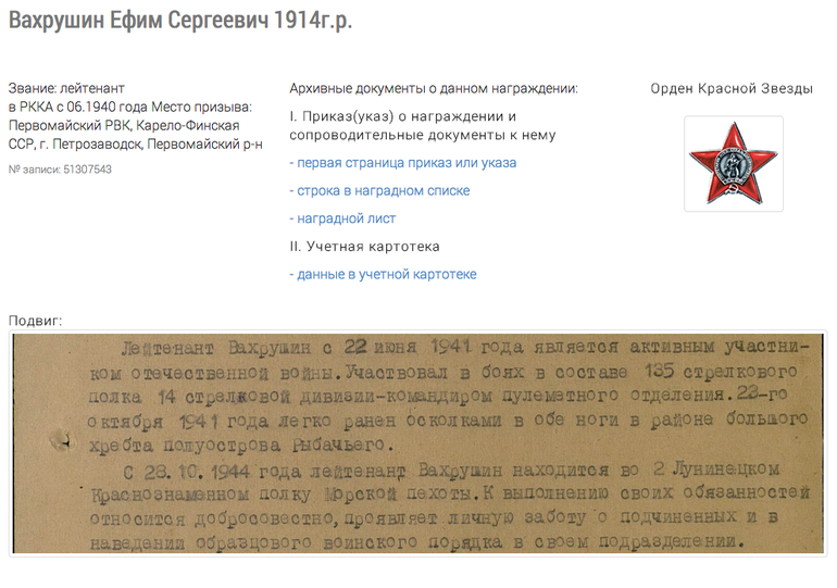   Нашдла своего дедушку на сайте