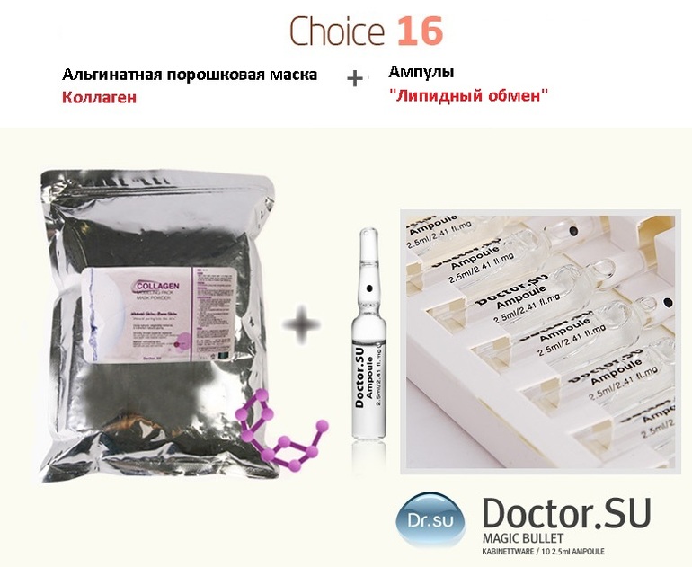 Ампулы для ухода и лечения кожи лица, шеи и зоны декольте фирмы DR.SU