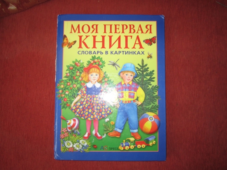Книжка