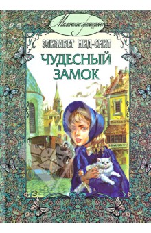 Книги, в которых главные герои - девочки!