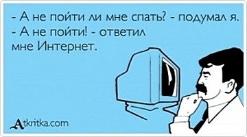 Рассмешу вас немножко =)