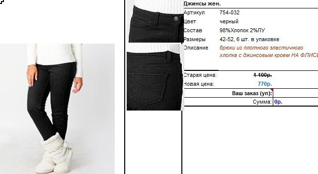 Продам Джинсы