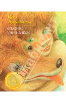 Книги, в которых главные герои - девочки!