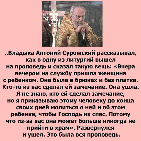 Не осуди...