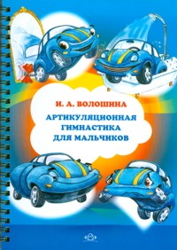 Логодневник 2 - Встряхивания