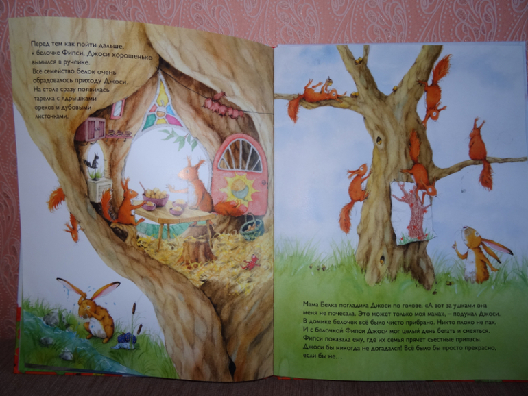 Книга, которую любит Лиза