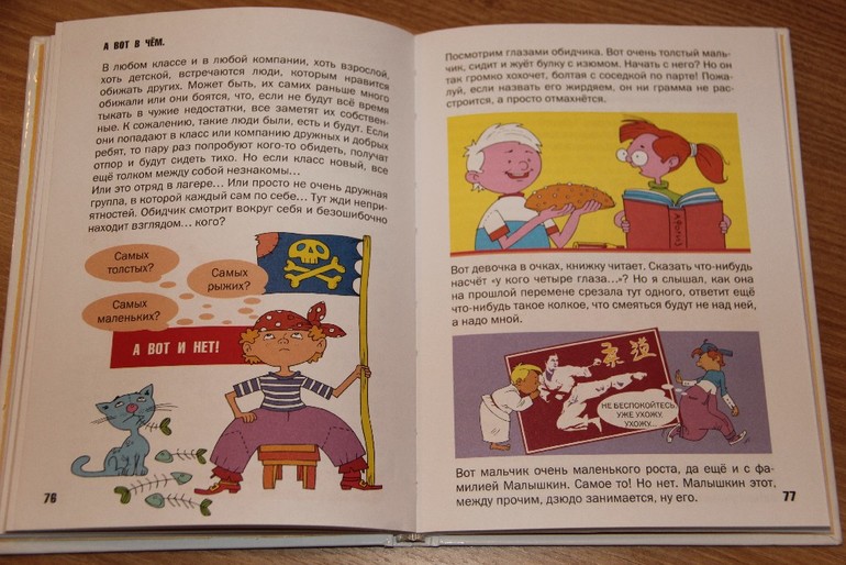 Несколько художественно-познавательных книг для детей