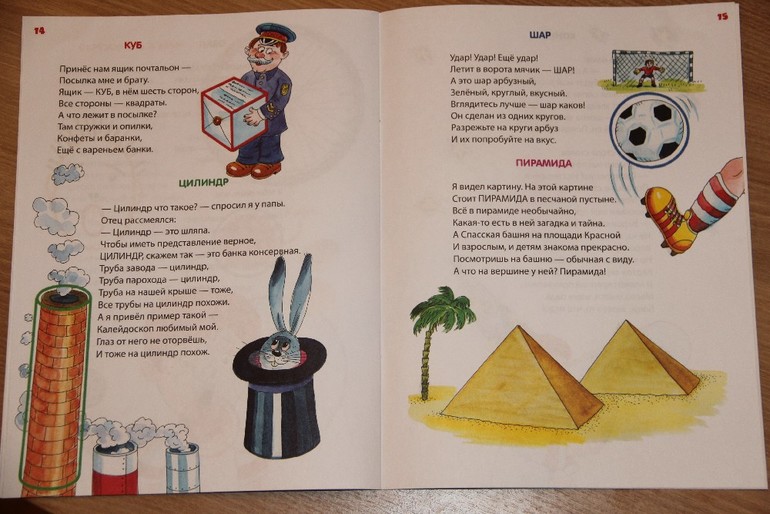 Несколько художественно-познавательных книг для детей