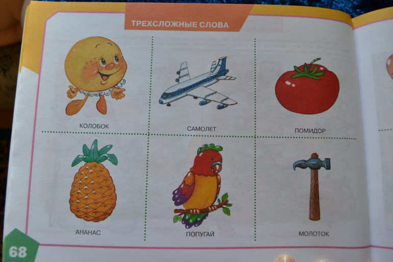 Наша развивающая посылочка)