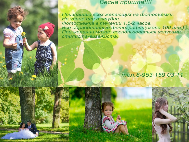 ПРИГЛАШАЮ НА ФОТОСЪЁМКУ!!!