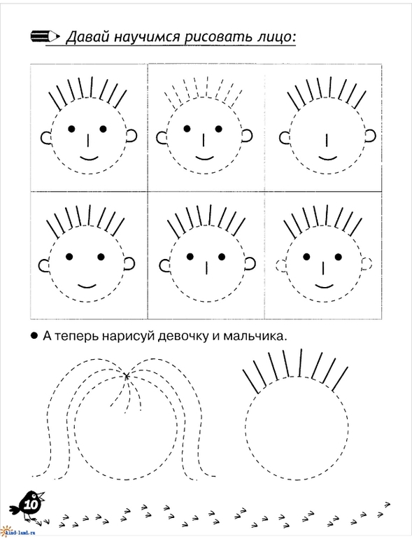 Прописи для малышей