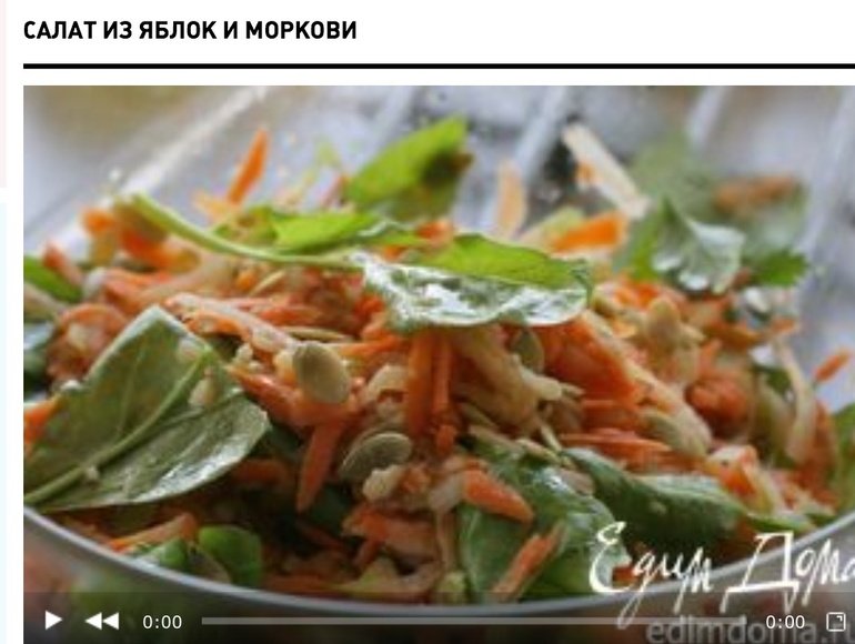 Салат из яблок с морковью