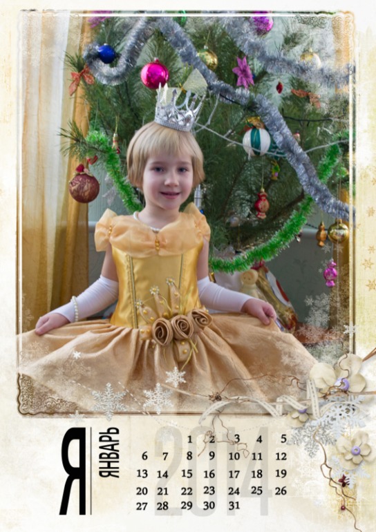 Календарь на 2014. Очень хочу . :)