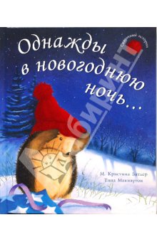 прошу совета
