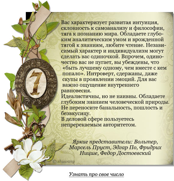 Про меня