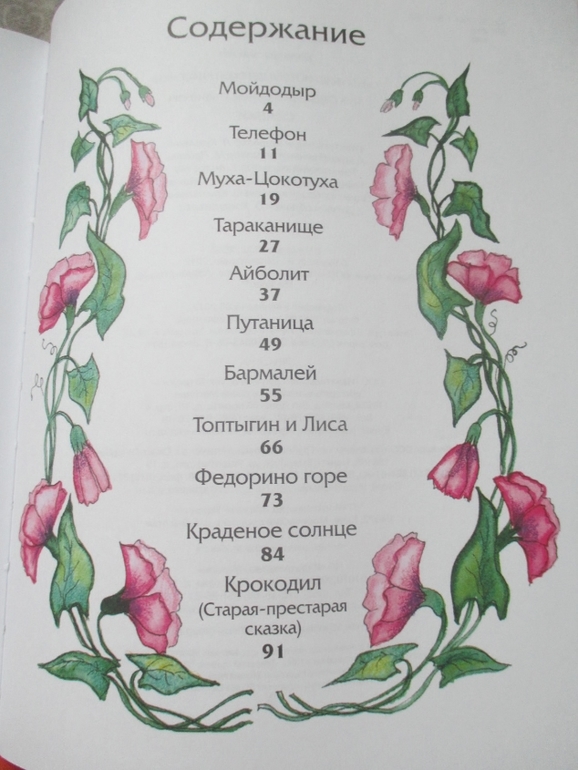 Наши интересные книжки..
