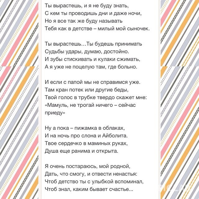 просто стишок
