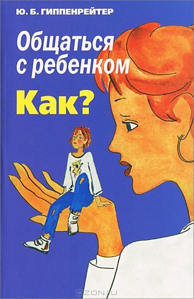 10 книг, которые могут помочь родителю понять своего ребенка