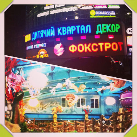 Фотоотчет с Киева!!!