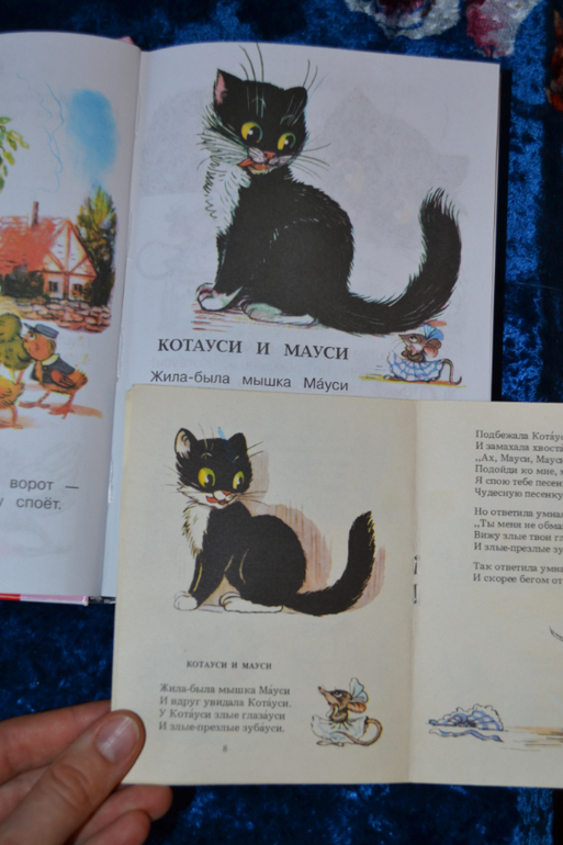 Книжки-малышки, Сутеев и стихи про детский сад
