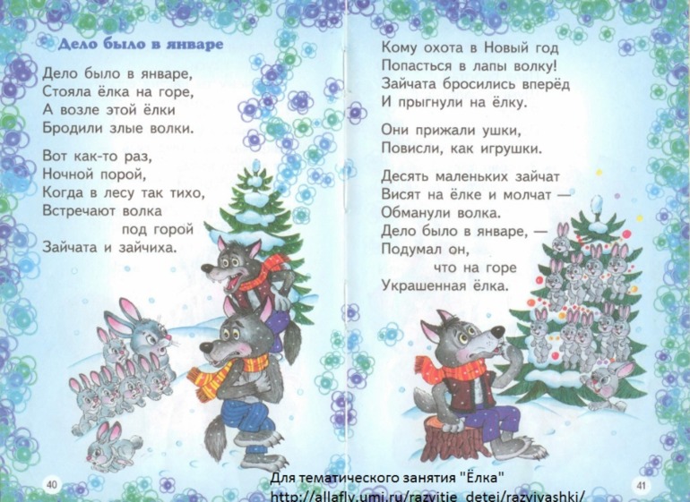 Тематическое занятие