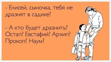 Про выбор имени:)))