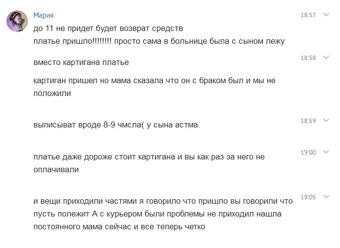 Потрясающая НАГЛОСТЬ !!!