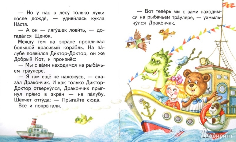 Сказки Генриха Сапгира