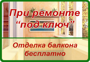 Грандиозные скидки для новоселов!